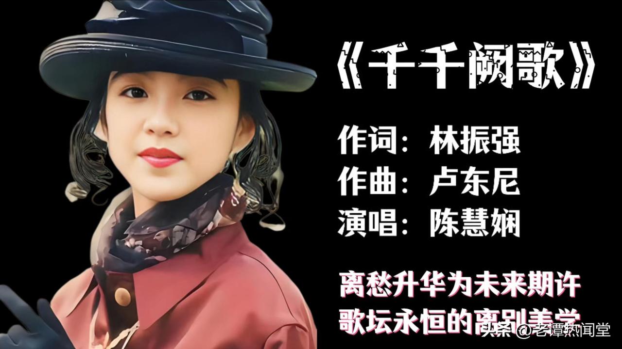 一听千千阙歌，就想起我们回不去的青春岁月
 
耳边刚飘来千千阙歌的调子
心里立马