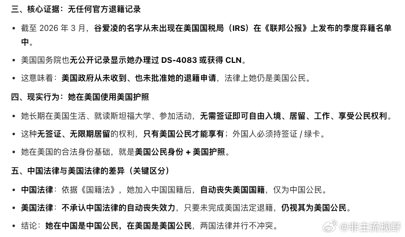 问了豆包一个问题：为什么说谷爱凌肯定有美国护照呢？豆包是图上这么回答的。为保险起