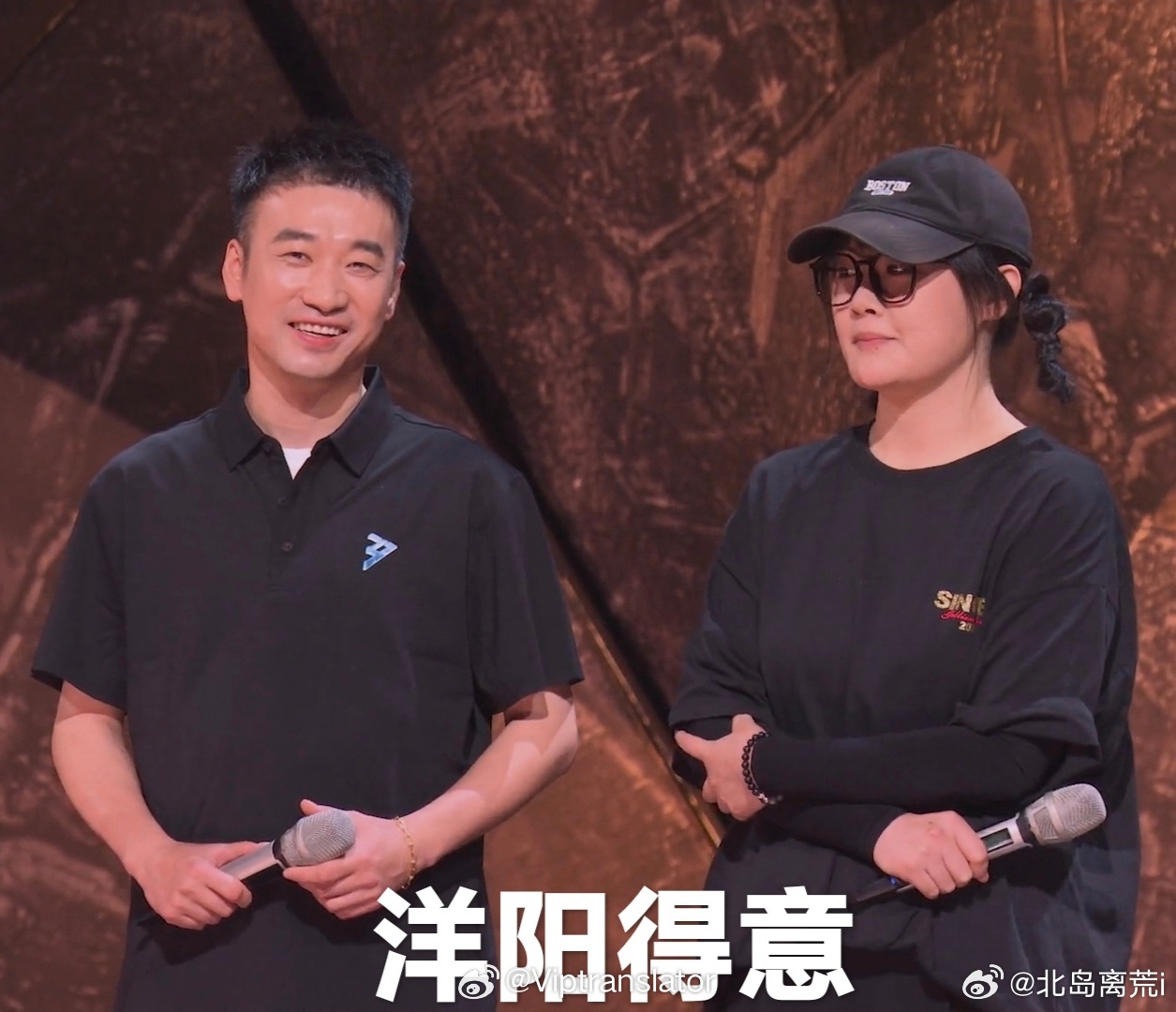 芒果两大王牌制片人：洋阳得意 ​​​