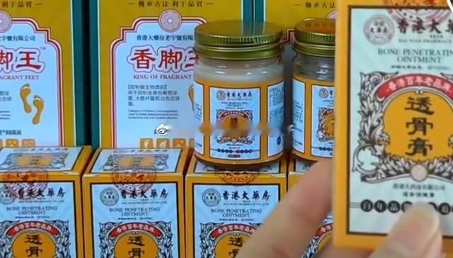 香港大药房唯有严惩才能杜绝真的太会忽悠人了！打着香港百年药房的名头，实际2021