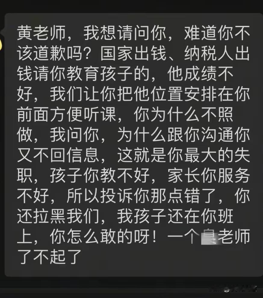 弯了一辈子的腰，只在老师面前支棱
 
在老板面前，你唯唯诺诺；
在客户面前，你笑