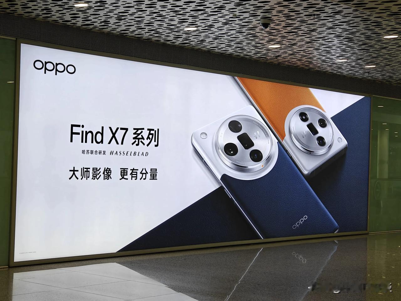 OPPO Find X7系列新品手机发布在即，城市里很多醒目位已经能看到OPPO