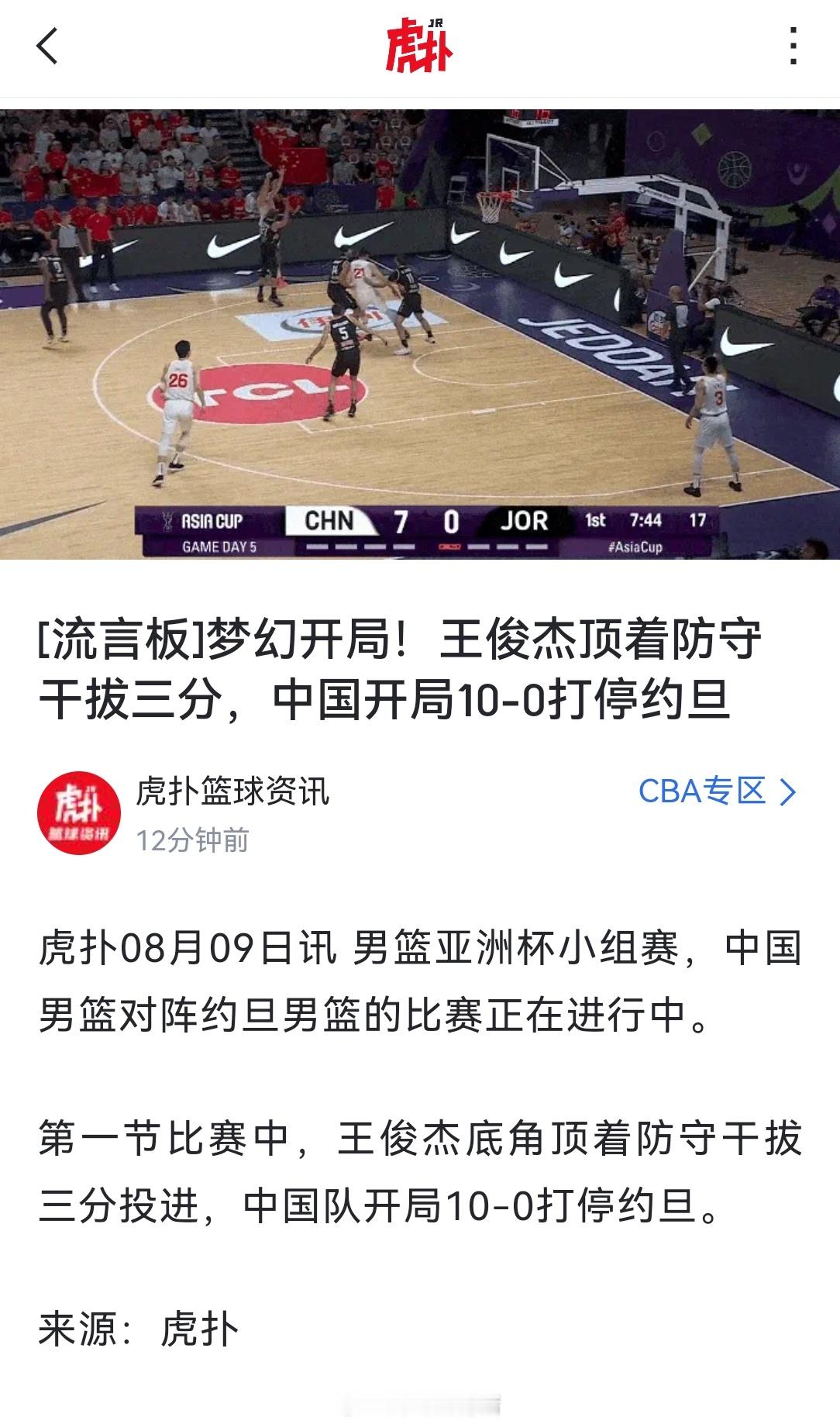 突然想起来，两年前我们看U19世界杯的时候还在对比王俊杰和川岛优翔谁更优秀～～时