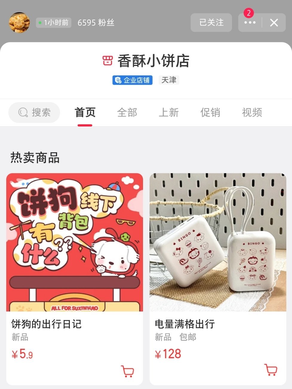 下沉宣传的时候依旧要带⬇️很重要‼️以后每次临近发货的时候也要多多扩散，很多次看