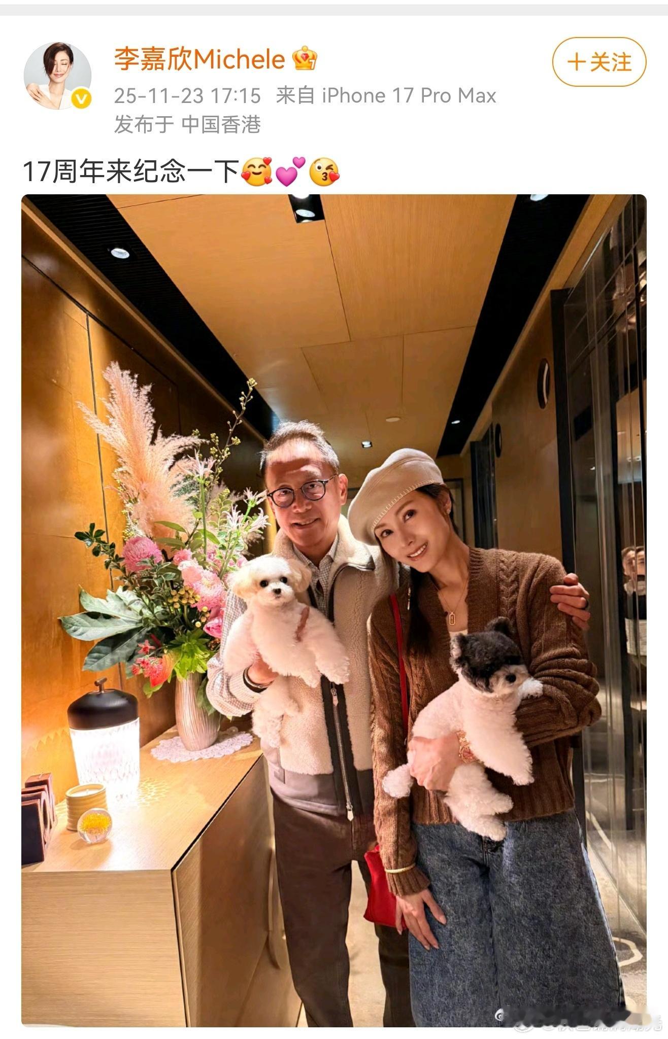 李嘉欣居然都结婚17周年了，时间好快，还是那么美！ 