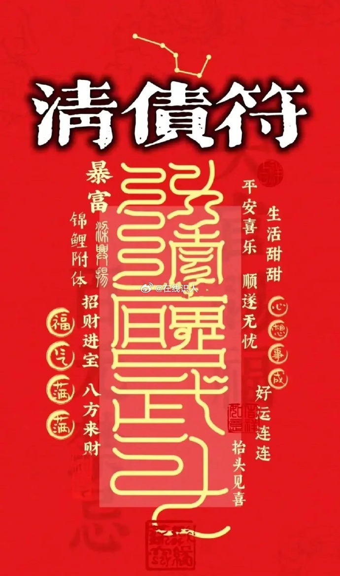 有缘人你刷到这里，预示你的好运将至。你的财运正在清扫霉运，把你的负债冲刷得干干净