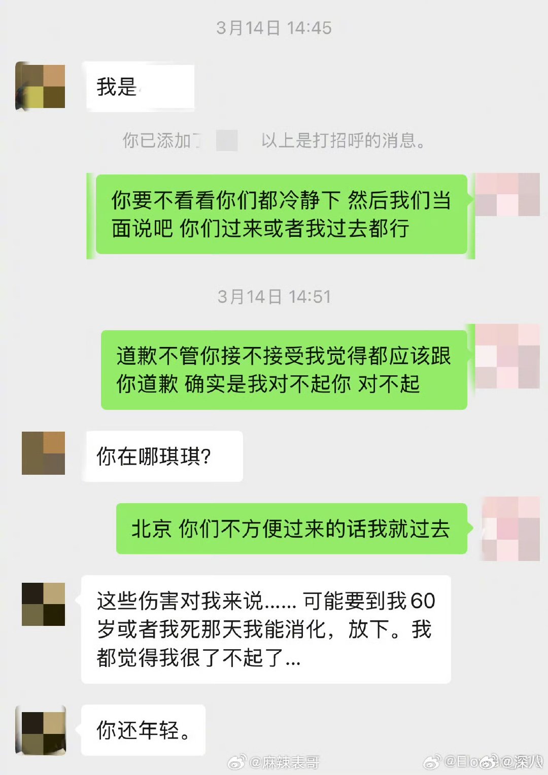 q女士聊天记录疑似q女士张婉婷聊天记录 疑似q女士张婉婷聊天记录，来看看Q女士声