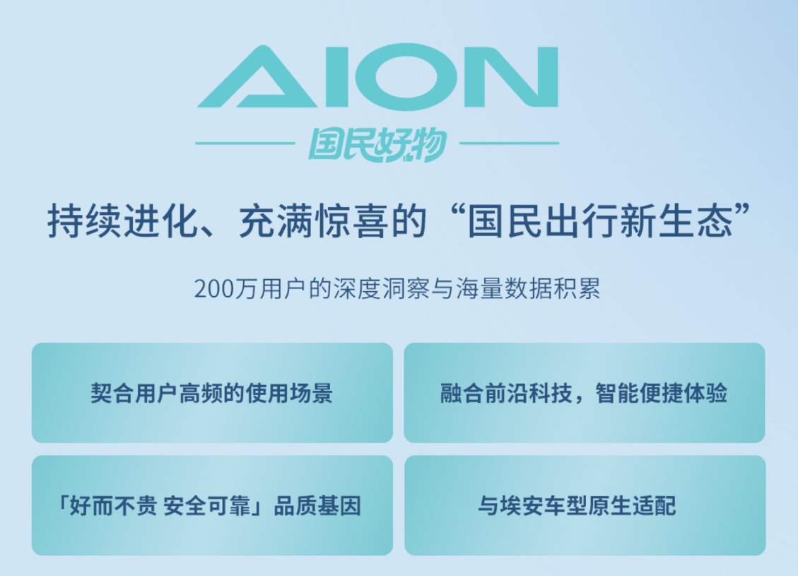 当前，新能源汽车行业的竞争已从产品层面延伸至用户生态的体系化较量。面对这一趋势，