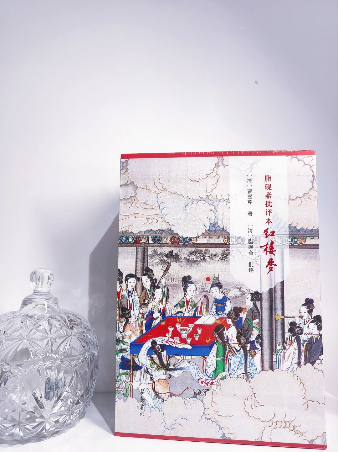 跨年看红楼！24年你好！