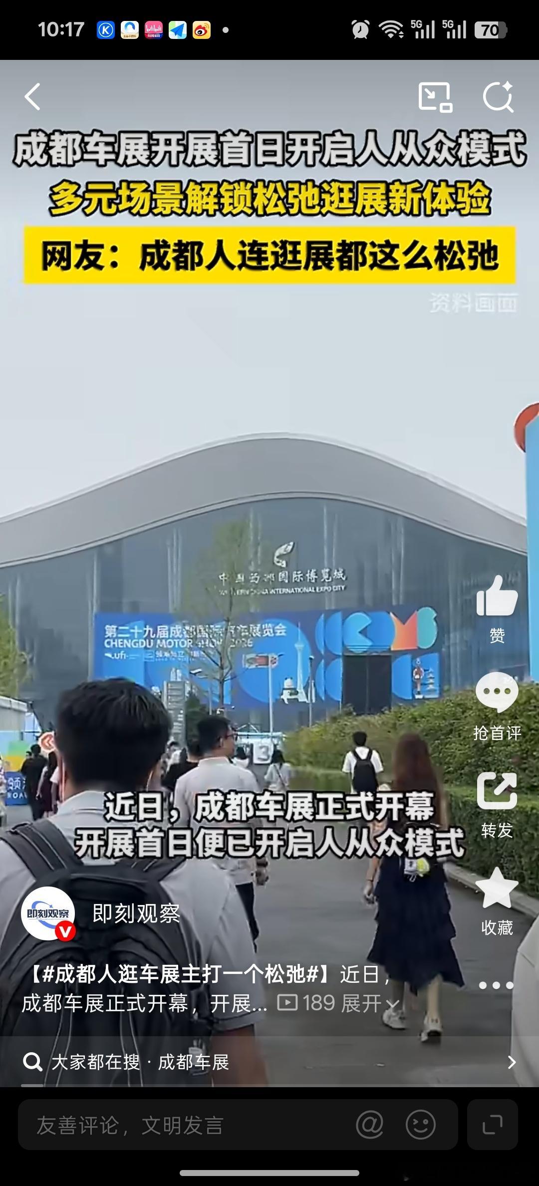 成都人逛车展主打一个松弛同样是逛车展，成都观众画风完全不一样。有人认真研究车型，