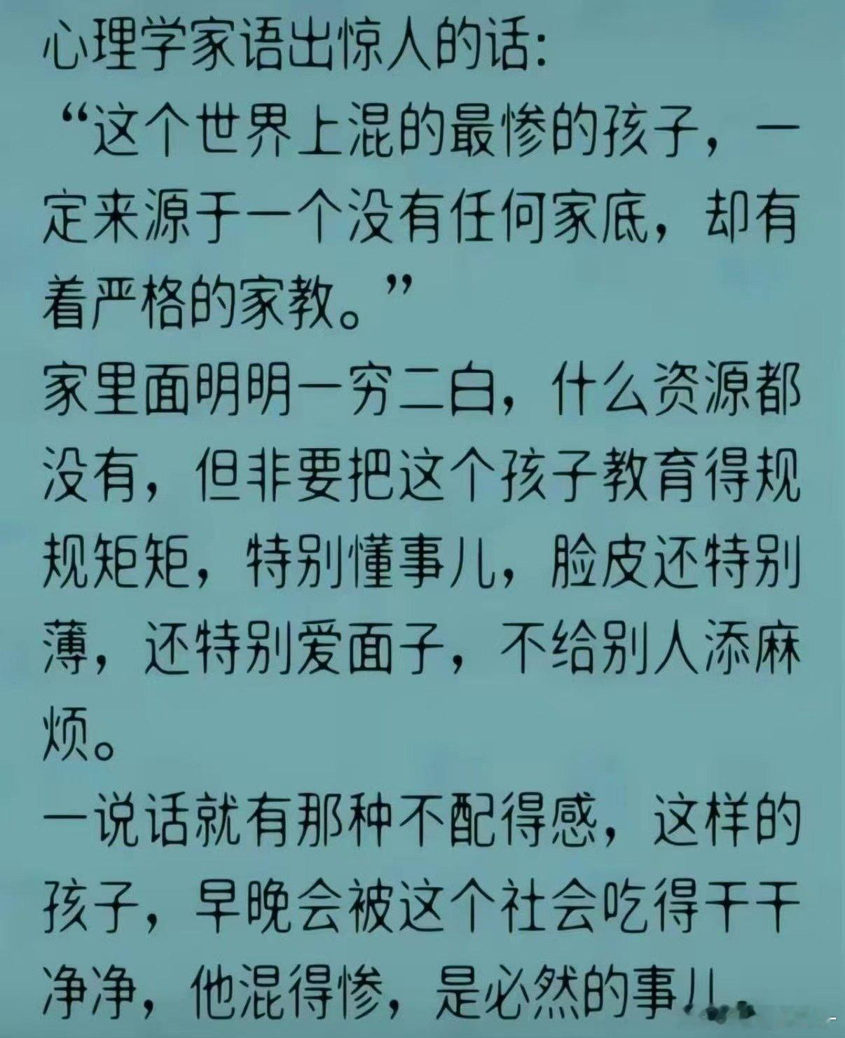 真正害人的不是严格家教，是没有兜底，却只教孩子一味退让。 