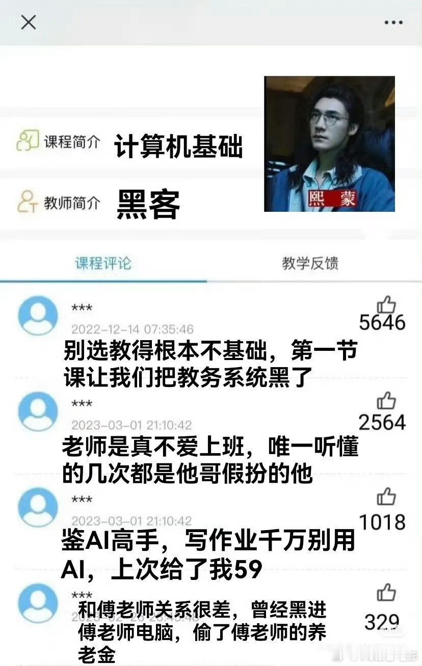 捕风追影 教评系统哈哈哈哈哈哈这时候的熙蒙和daddy依然是对着干的熙蒙甚至还黑