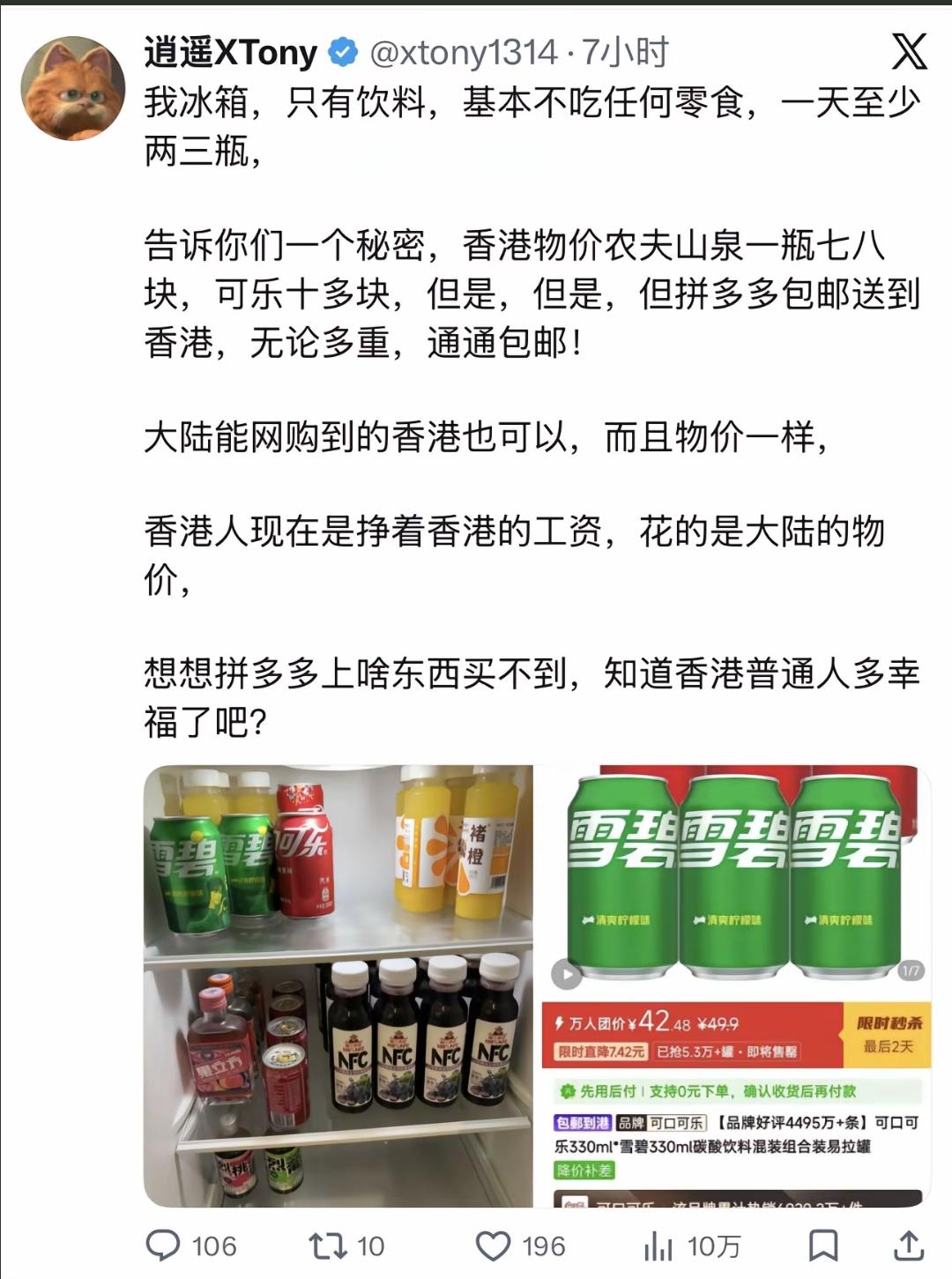 《物价突然降低五倍而我的工资不变》香港市民正在享受！

由于很多电商都有送达到香
