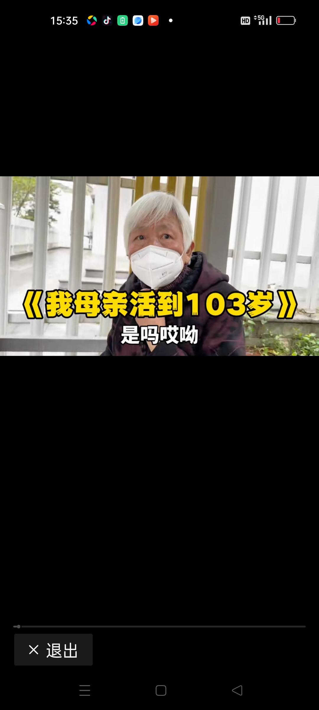 70岁的儿子陪102岁的母亲过年，这个画面温暖得令人心碎，也让人深思：孝心的底色