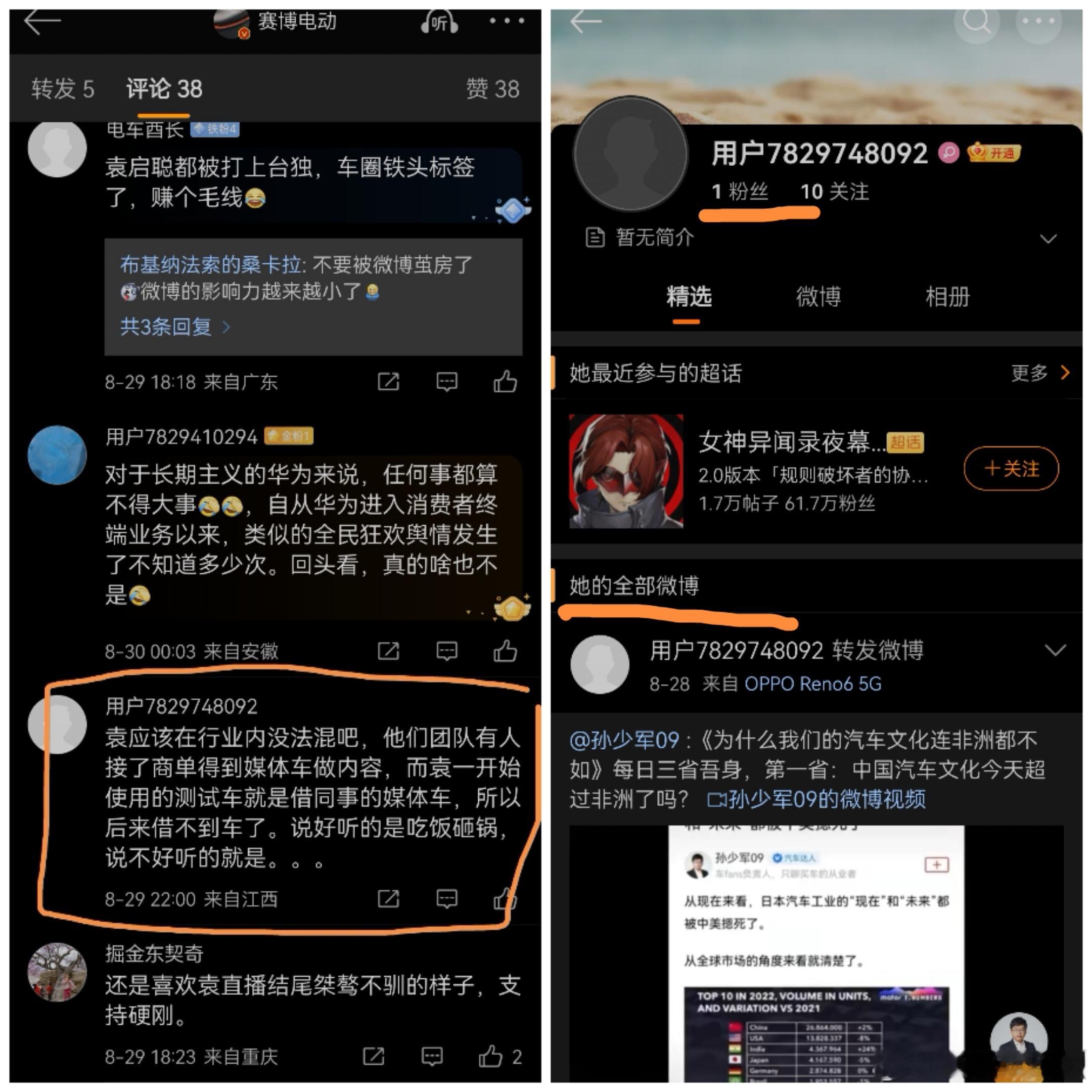 截止到昨晚10点，依然有人在用这种机器注册水军账号，以各种角度造谣、抹黑我司，散
