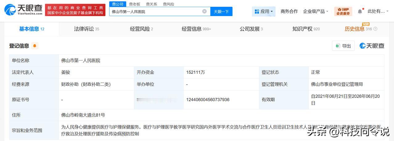 【做微创手术致脑死亡医院涉多起纠纷 起底做微创手术致脑死亡涉事医院】女子在医院做