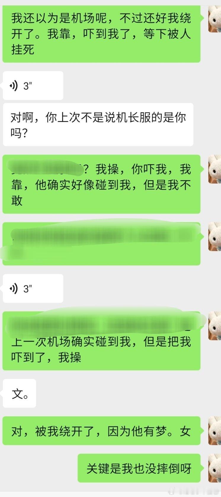 哥哥好吓人[裂开] ​​​