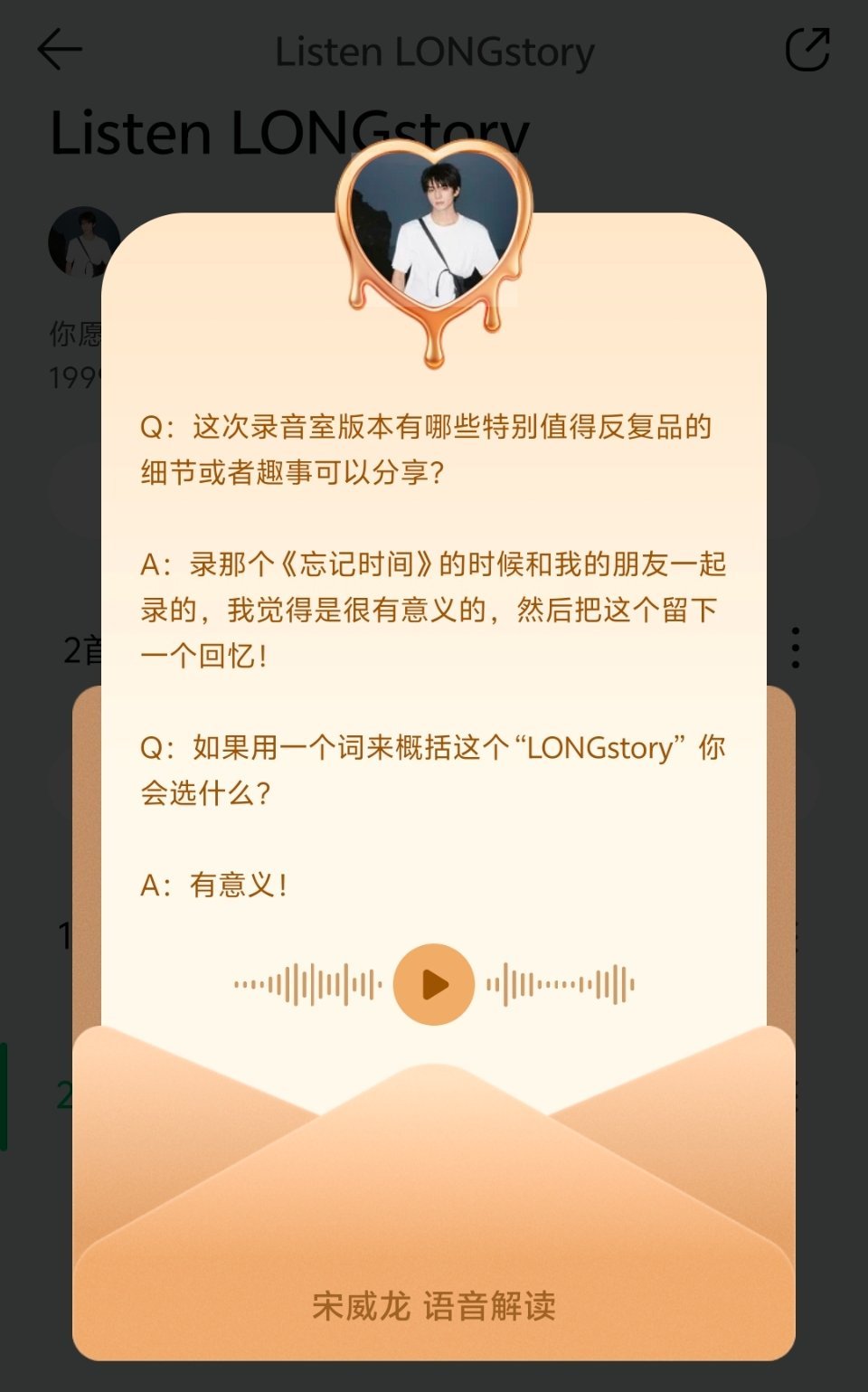晚安曲已更新