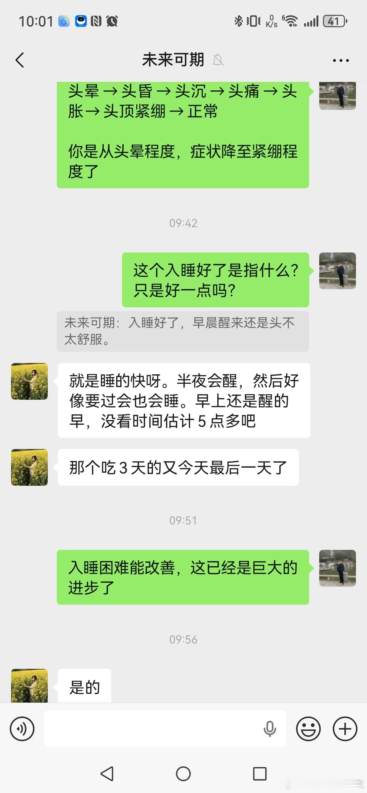 这是我们小区的邻居，从小心力赛道发育亮黄灯，从小就有各种心力偏弱的症状，只是她父