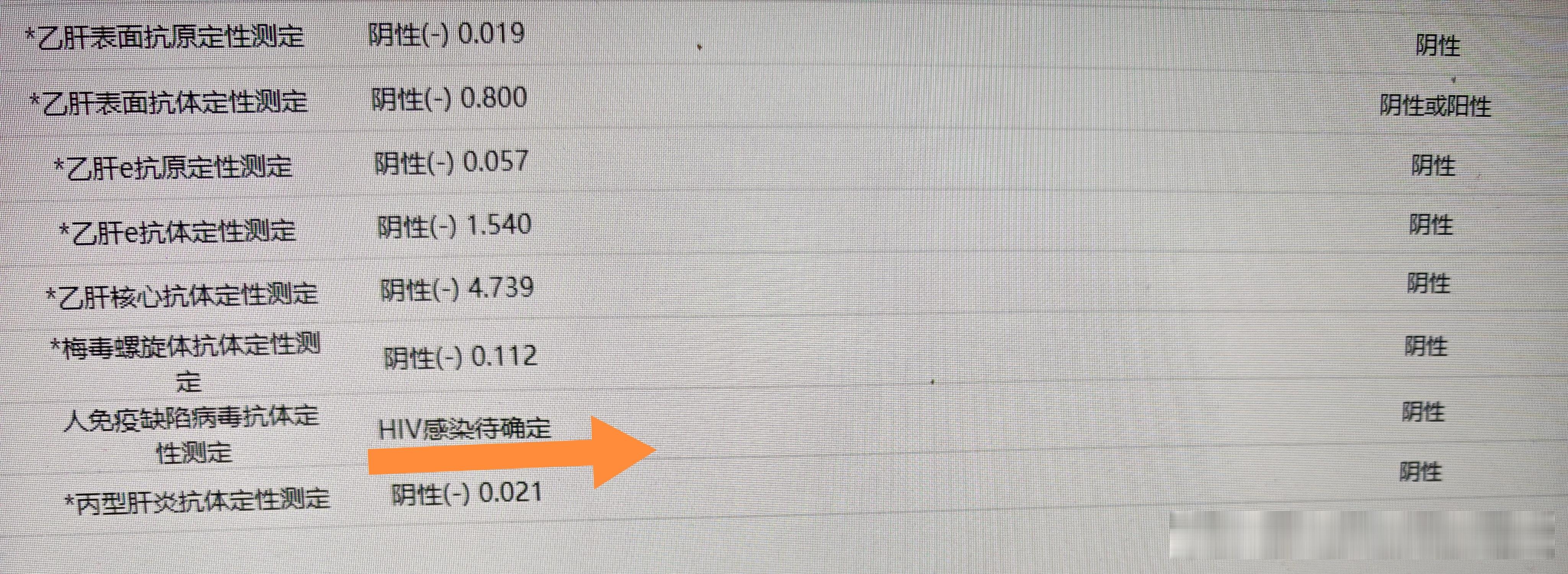 虽然保哥让我不要随便查感染标志物，但是我们外科医生通常住院以后还是要常规筛查一遍