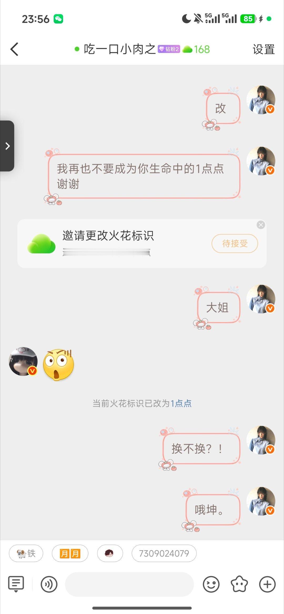 我再也不要成为你生命中的1点点