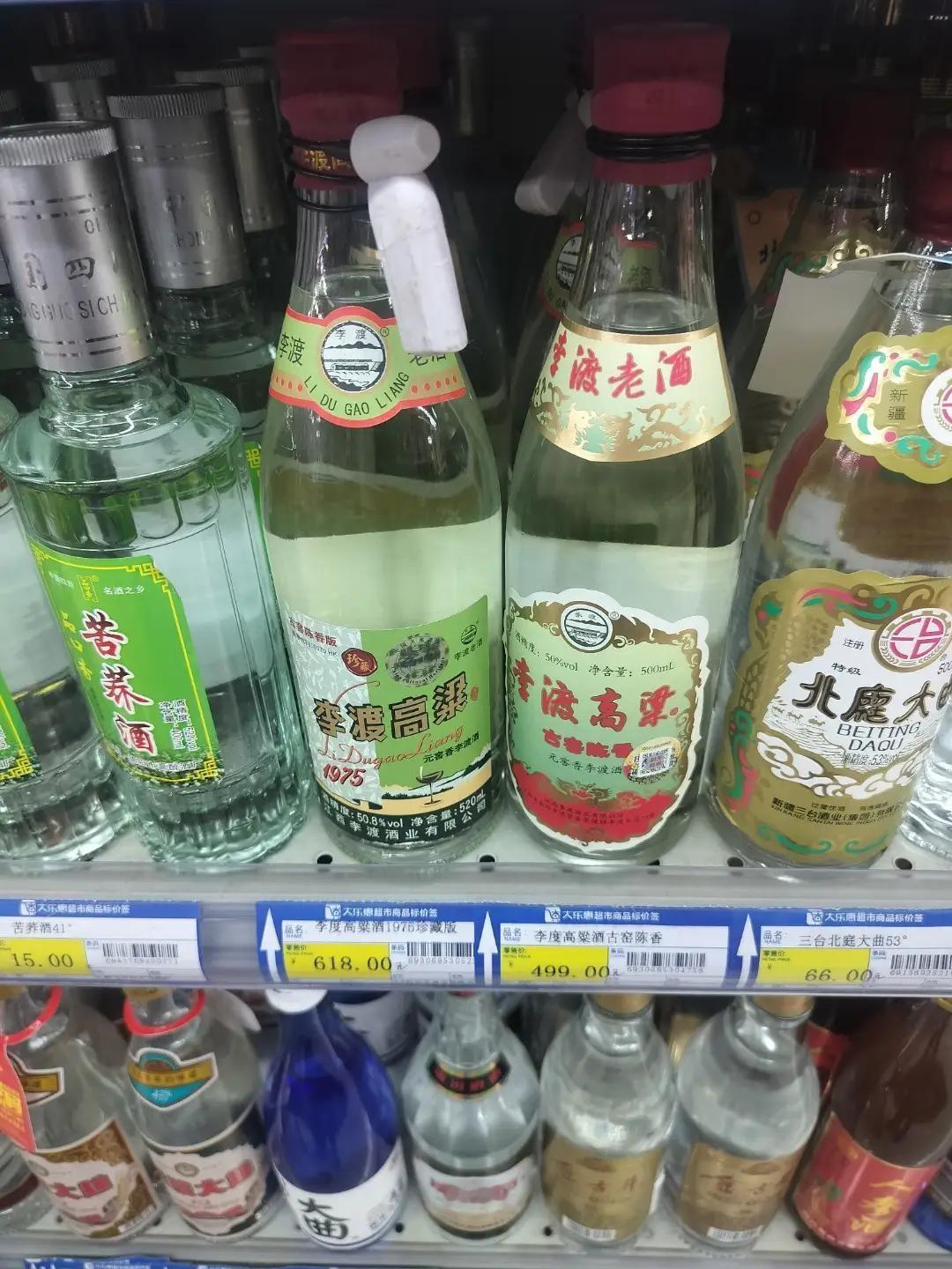 在我们小县城的超市里，发现了这两瓶酒，标价是618和499，它旁边标价是15、6