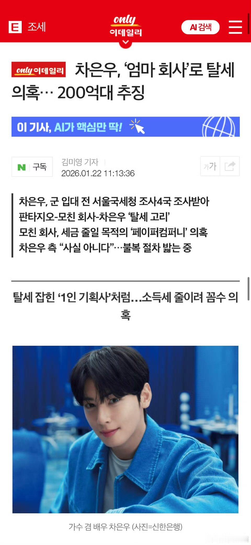 车银优妈妈开了家空壳公司车银优妈妈开了家空壳公司 