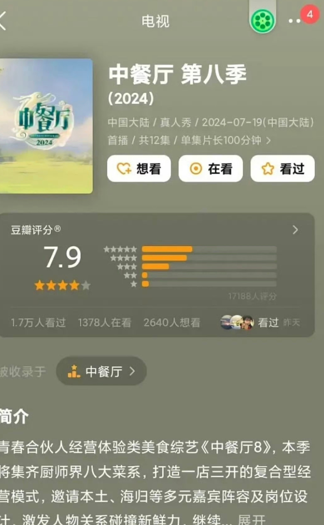 虞书欣参加的中餐厅8是所有系列评分最高的一季[yeah] ​​​