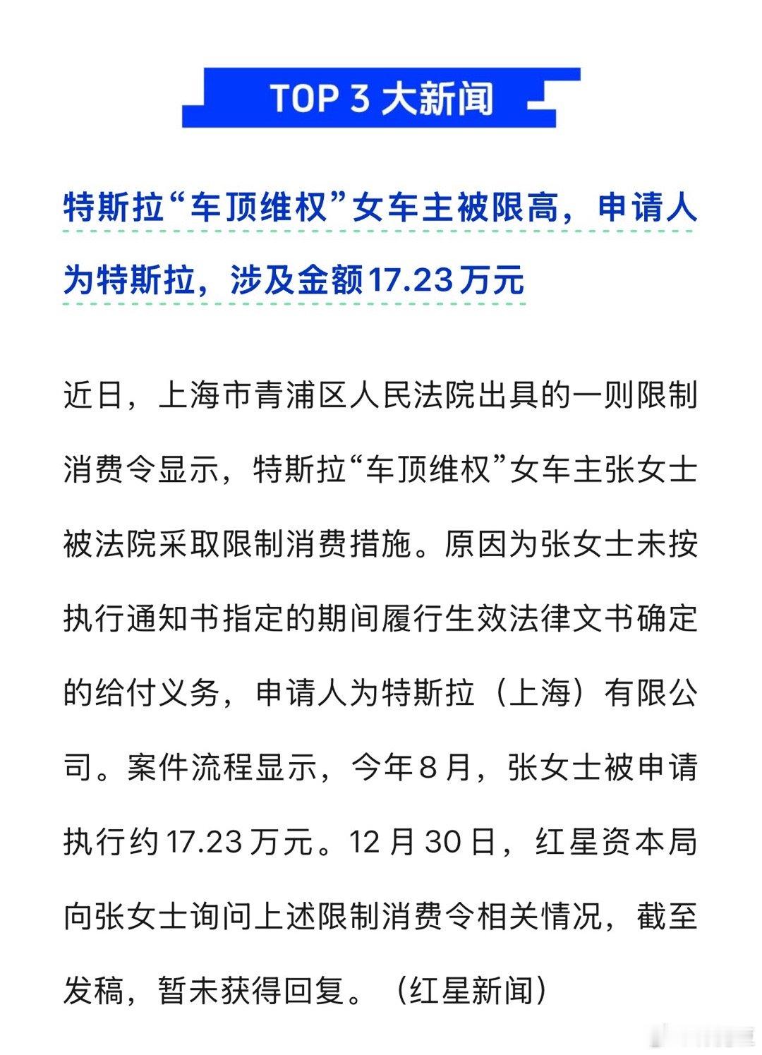 她不是说怀孕？这么久了小孩生下来了吗？有知道的朋友吗？车顶维权女车主被特斯拉申请