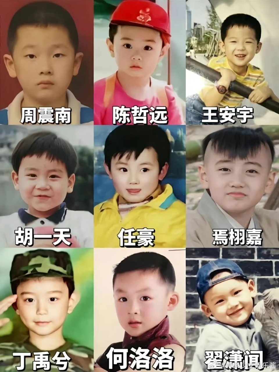 小时候的顶流是谁?是魔丸邓超，还是胡先煦 朱一龙呢？ 