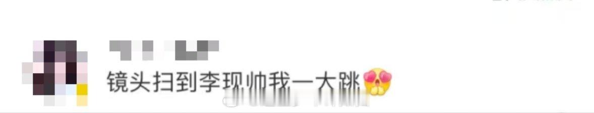 镜头扫到李现帅我一大跳 春晚镜头扫到李现的那一刻，真的被帅到了！正红色西装喜庆又