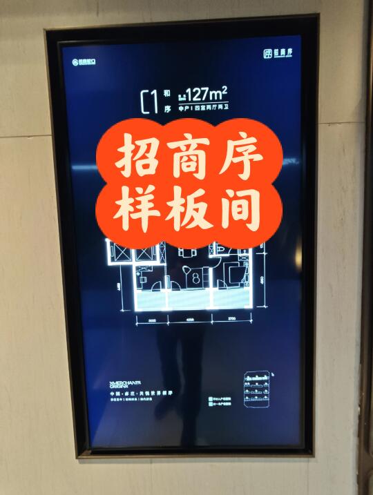 亦庄招商序127平四居，另外有额外团购优惠