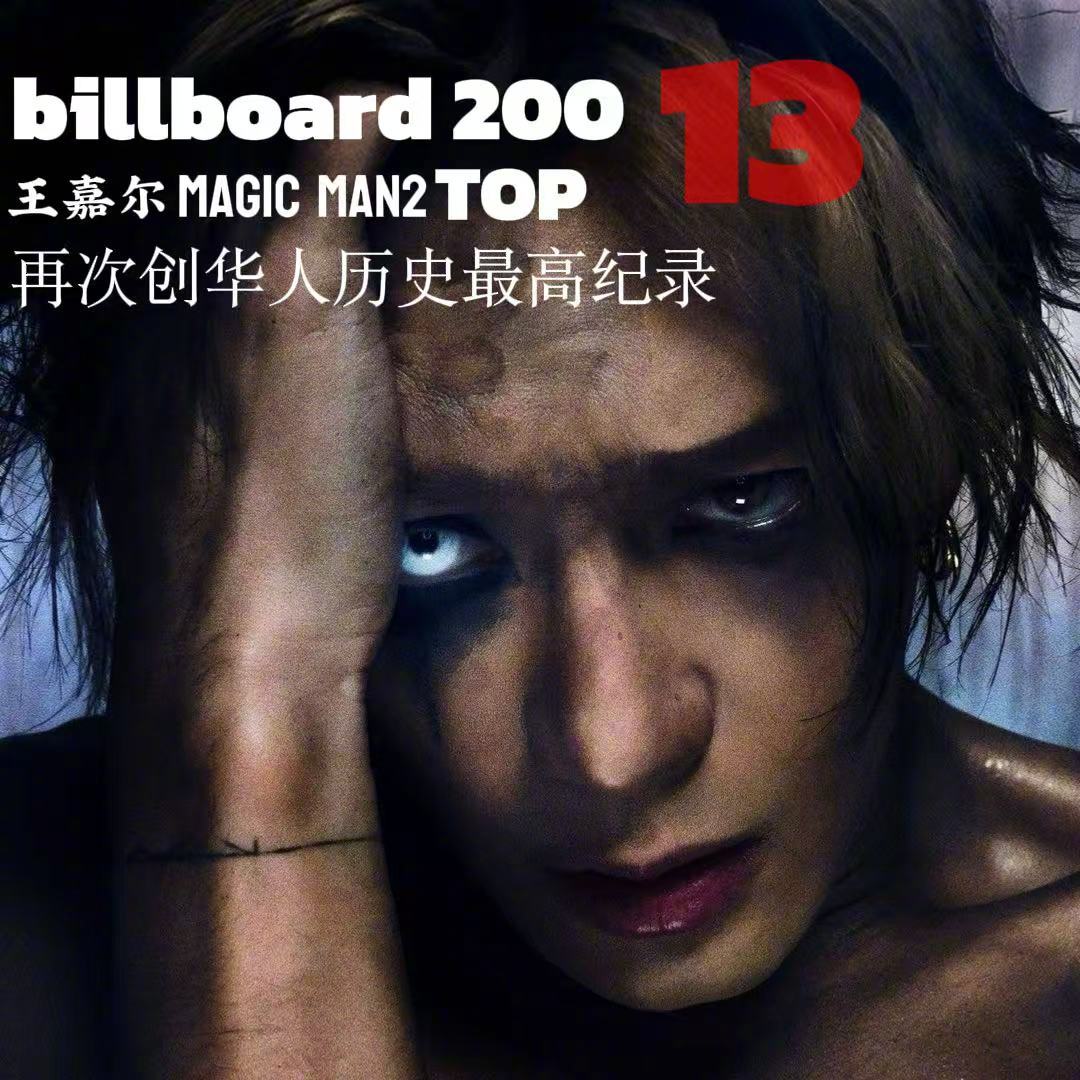 恭喜这个王嘉尔  在坚持什么呀？！原来是一直在在坚持音乐创作啊～我就说坚持果然是