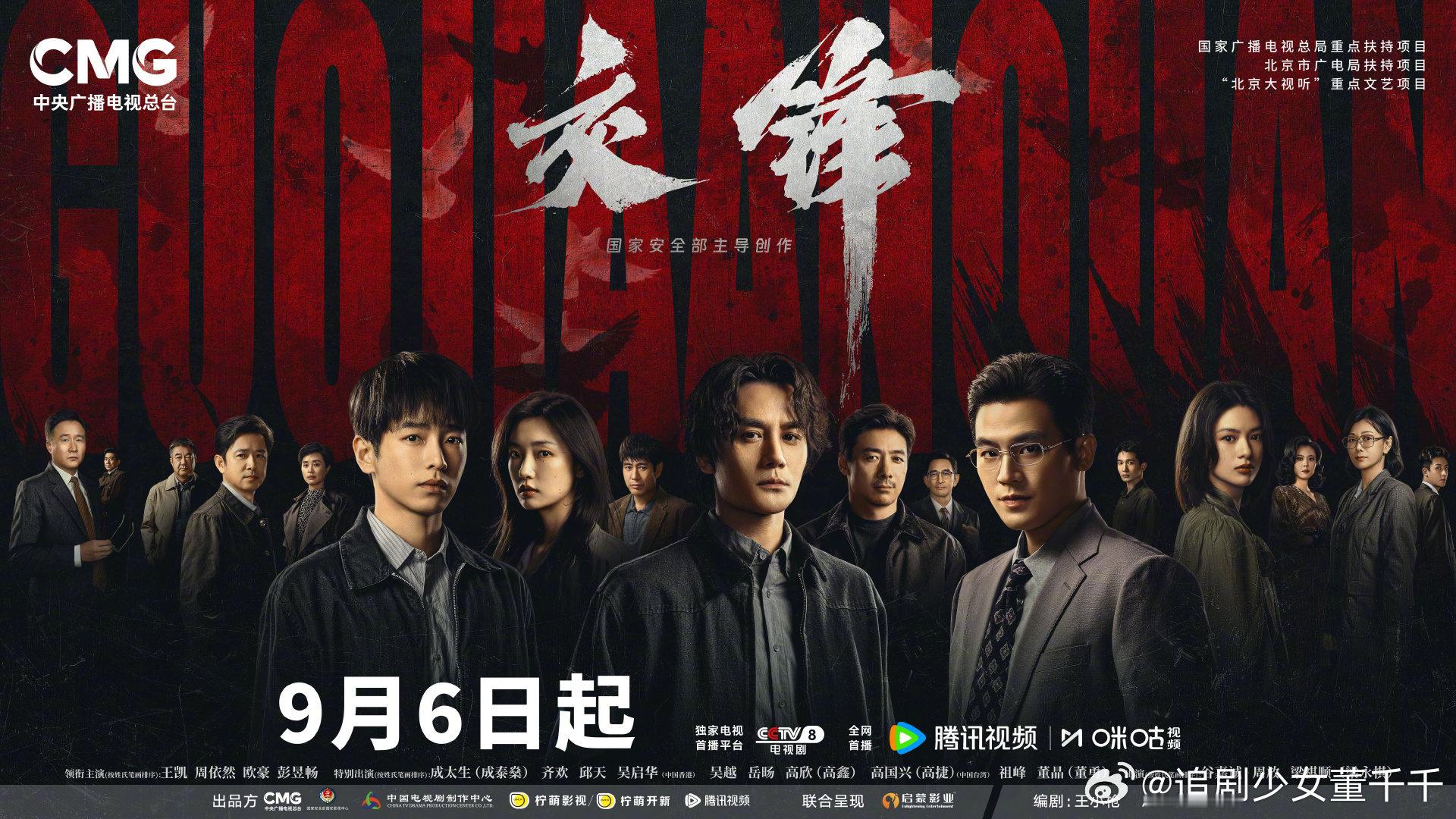 王凯欧豪彭昱畅交锋定档0906王凯欧豪彭昱畅交锋预告王凯欧豪彭昱畅交锋定档090