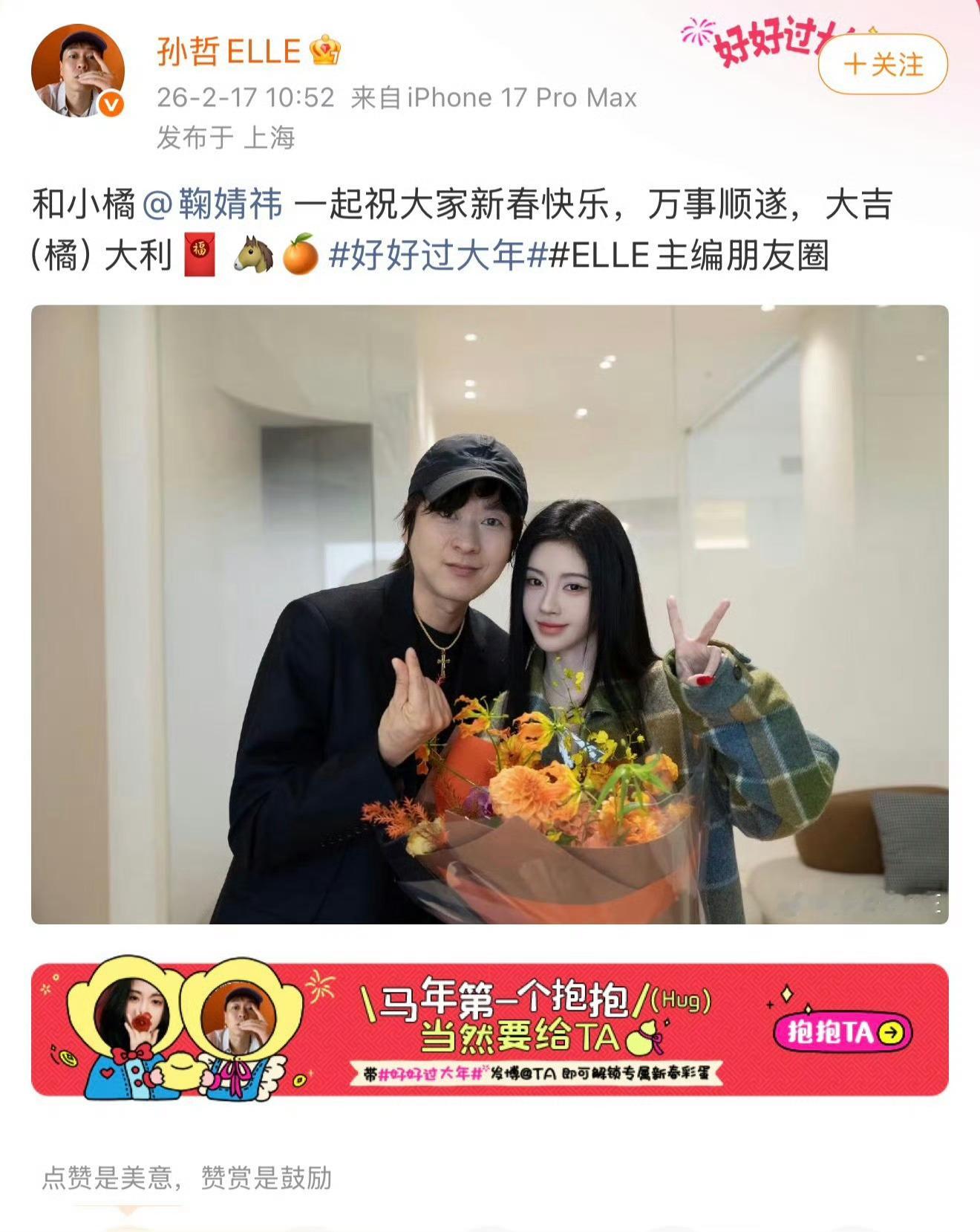 ELLE主编给鞠婧祎五大刊做了一个特别策划！！！马年鞠运开，杂志策划真好很重视鞠