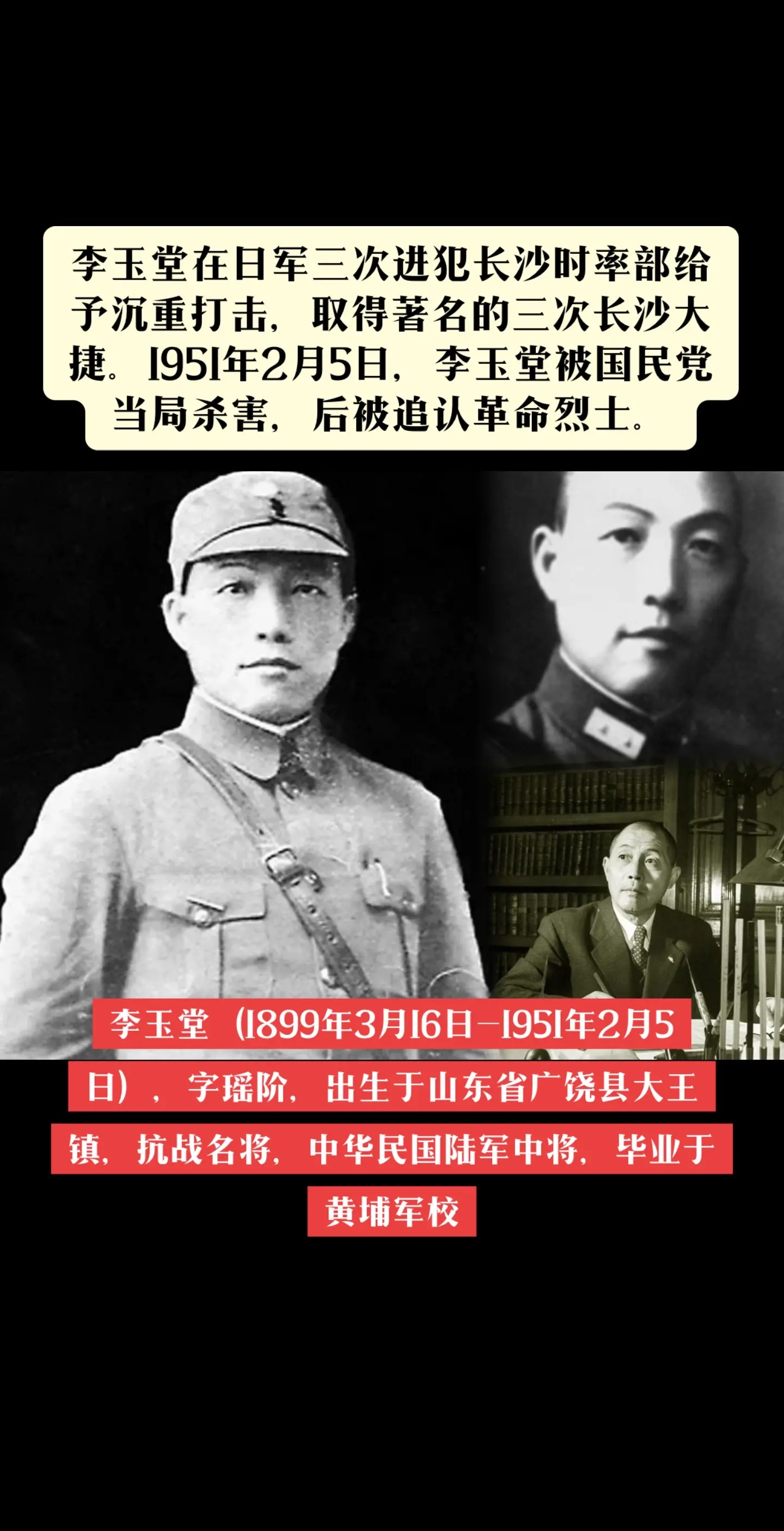 长沙保卫战