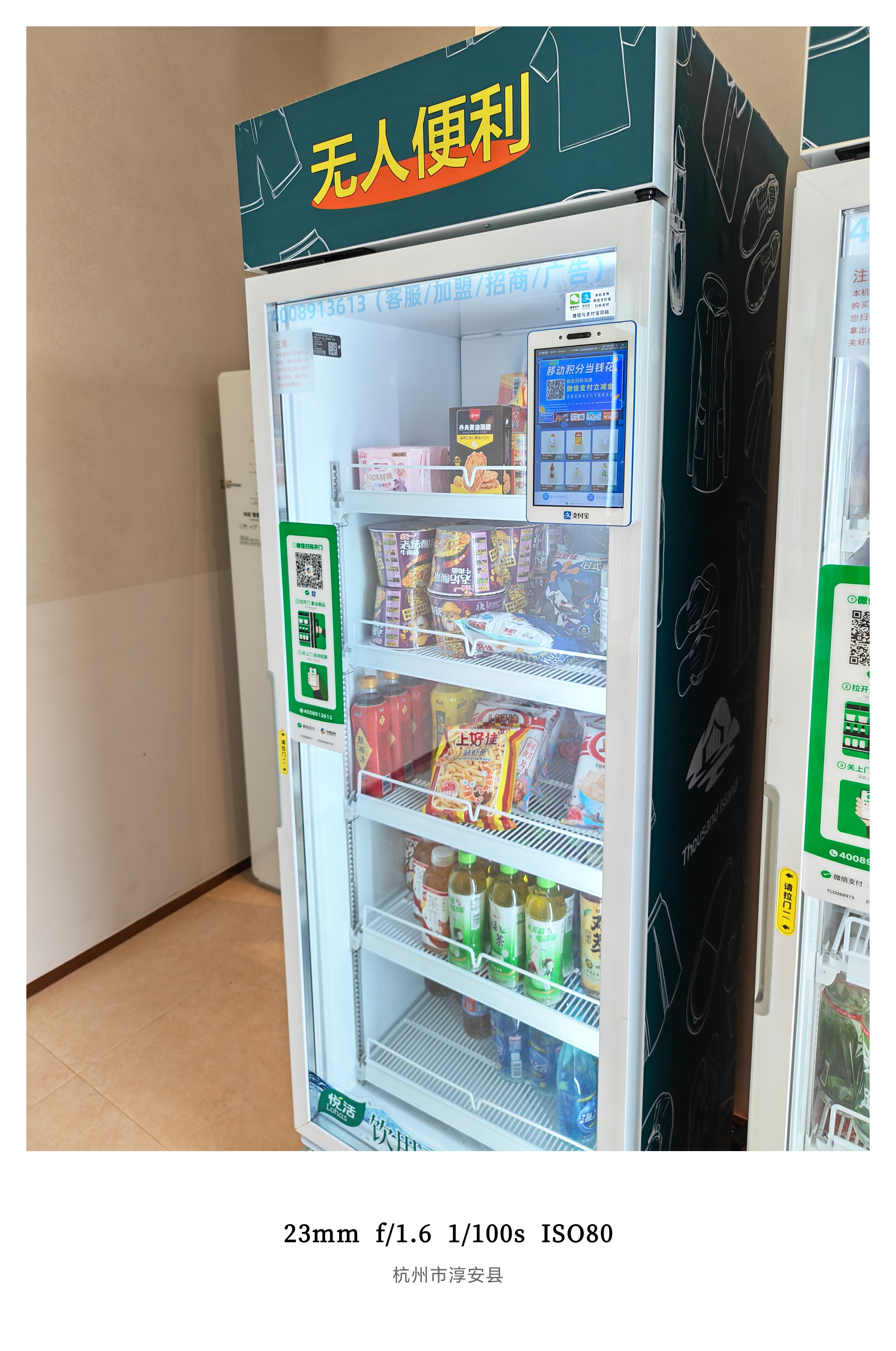 朋友们住酒店一定要小心无人便利售货机刺客两瓶饮料22块钱直接翻倍卖