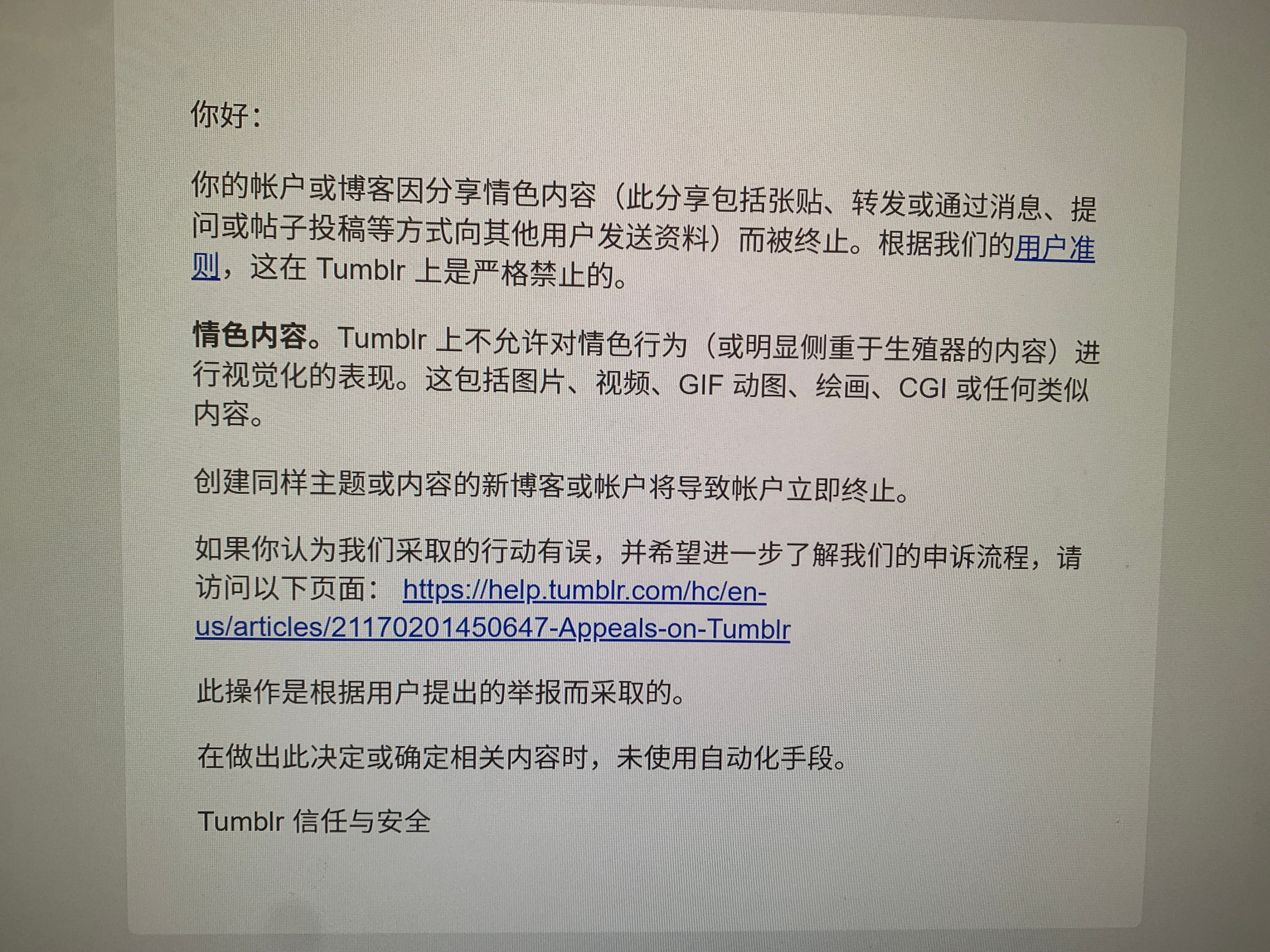 tumblr号没了….说是被用户举报了…..心死了…我发了快一年的产出……心死了