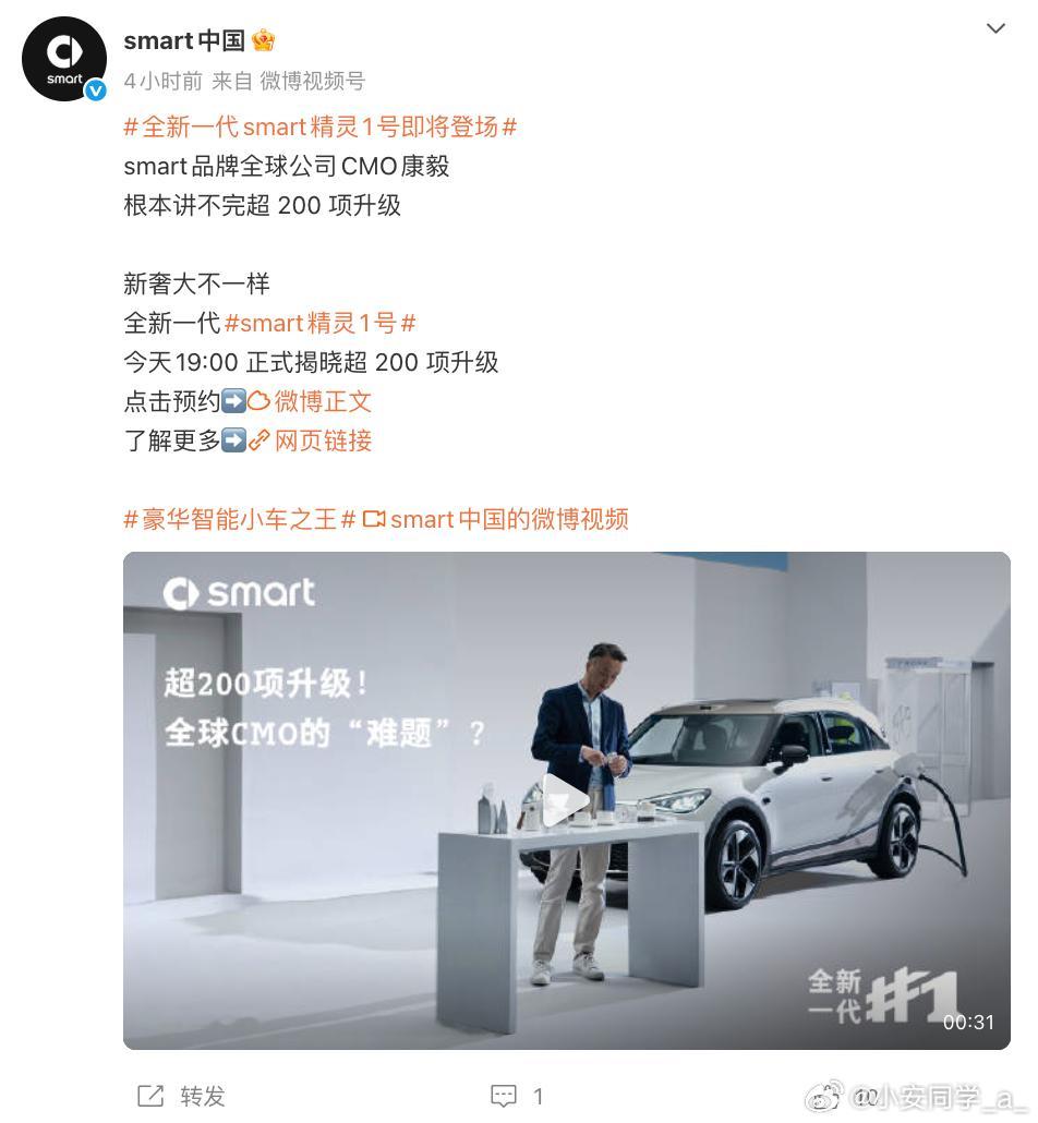 smart的升级的真的很多，我的视频还在路上，大家到时候记得来看啊！！！ 全新一