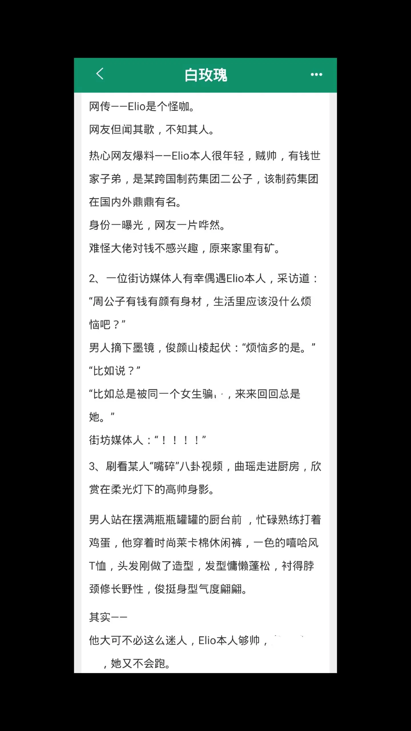 破镜重圆，男主他真的很爱！上的了舞台，下的了厨房！