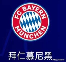 北京时间9月21日03:00，欧冠小组赛第一轮A组重头戏，拜仁主场迎战红魔曼联！