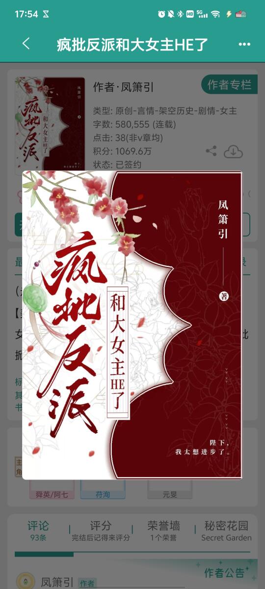 女扮男装女帝文