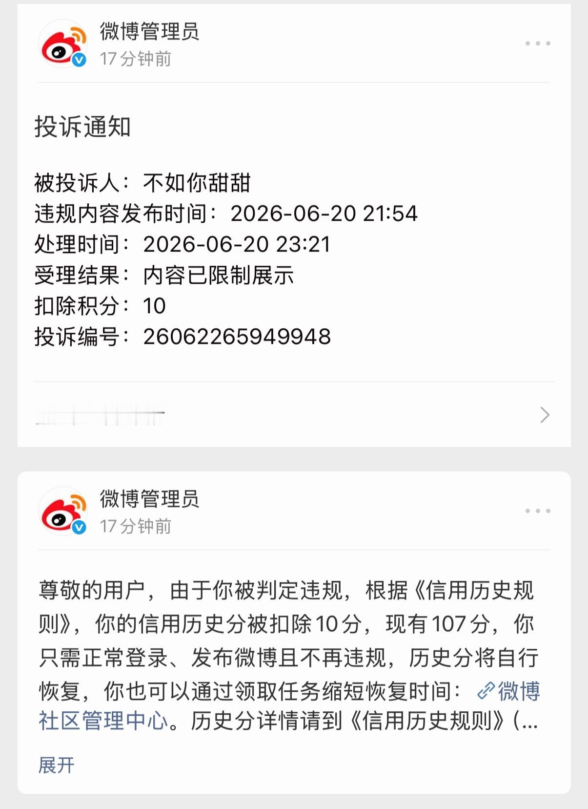 哪个见货投诉的丝圈加了