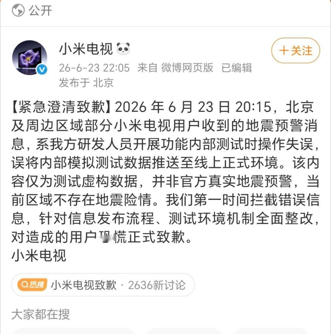 工作人员有点太不小心了。