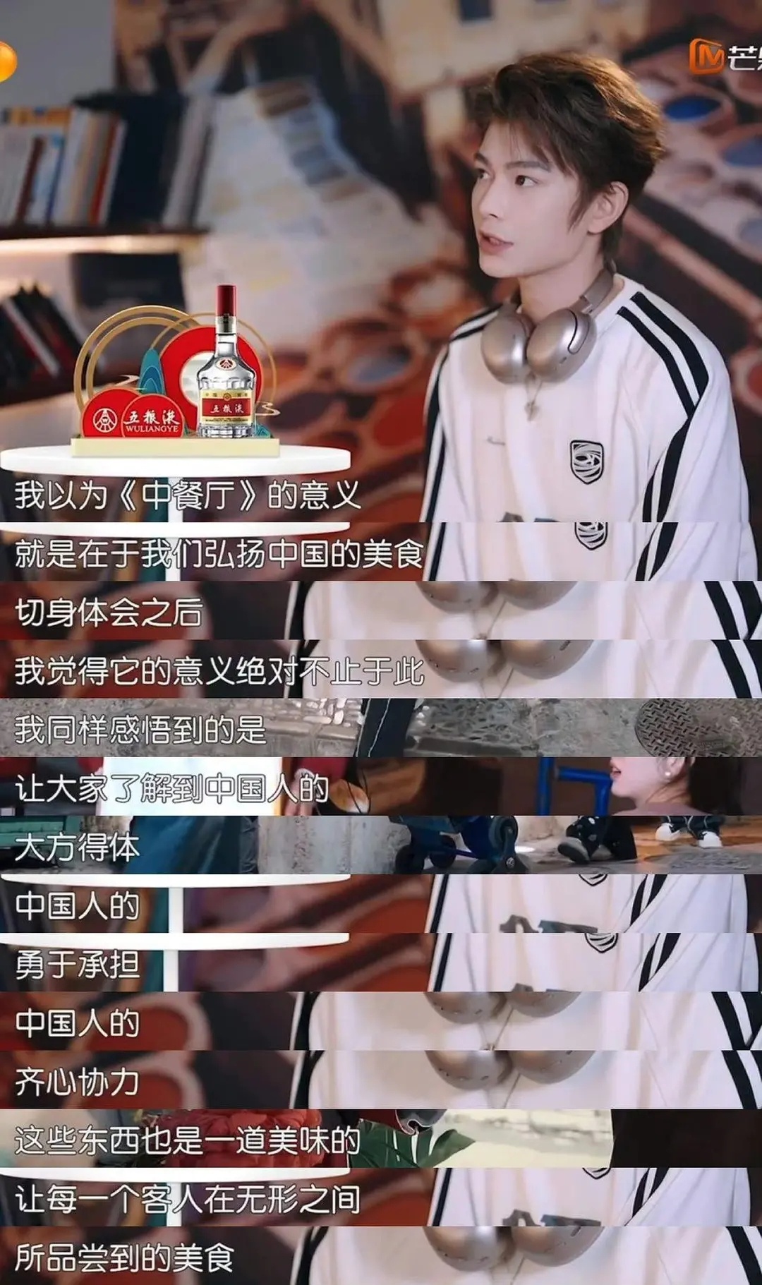 中餐厅九第七期封神，丁禹兮言之有物采访➕1 ​​​