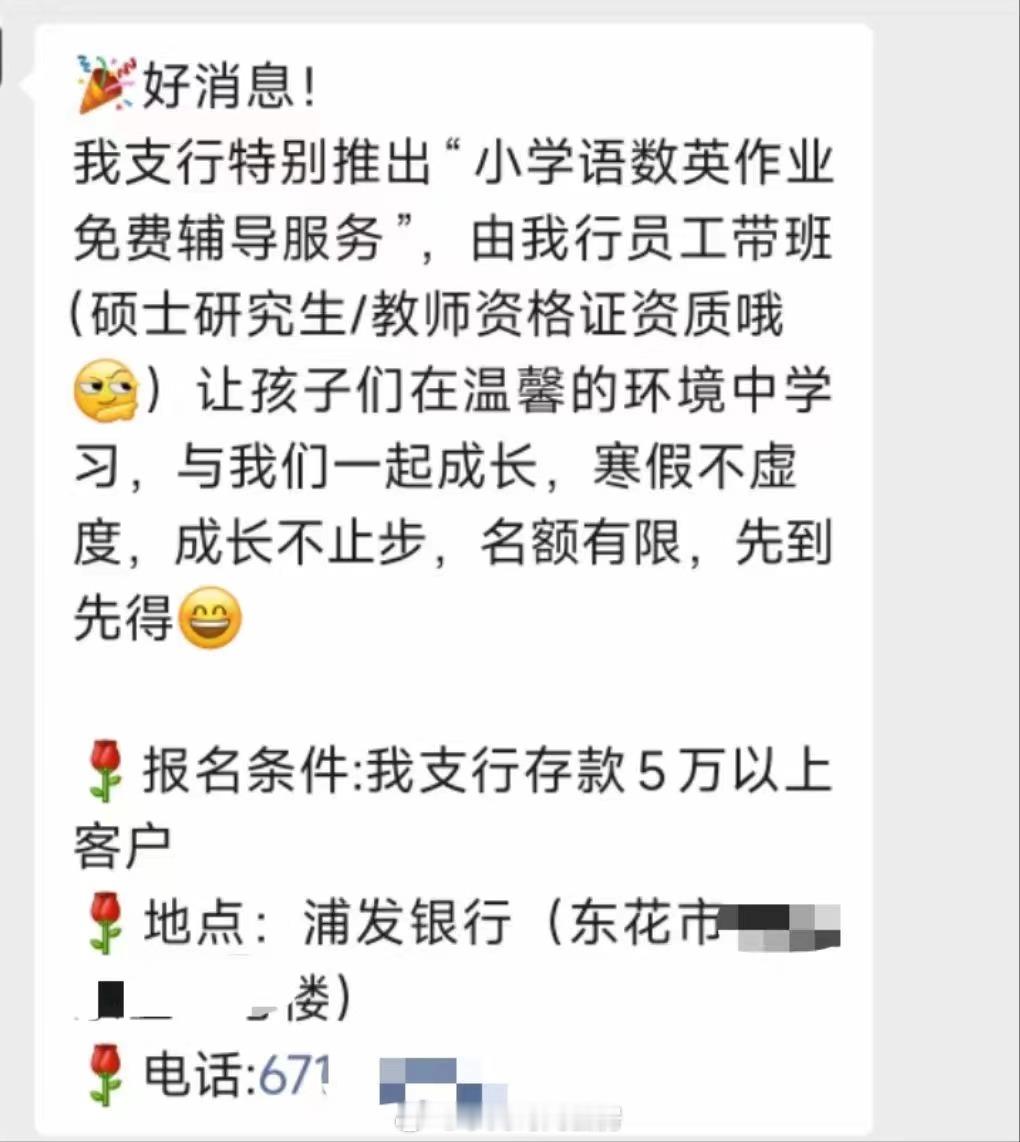 银行员工还有教师资格证？存款5万的门槛倒是不高，银行网点为拉存款现在是真卑微，真