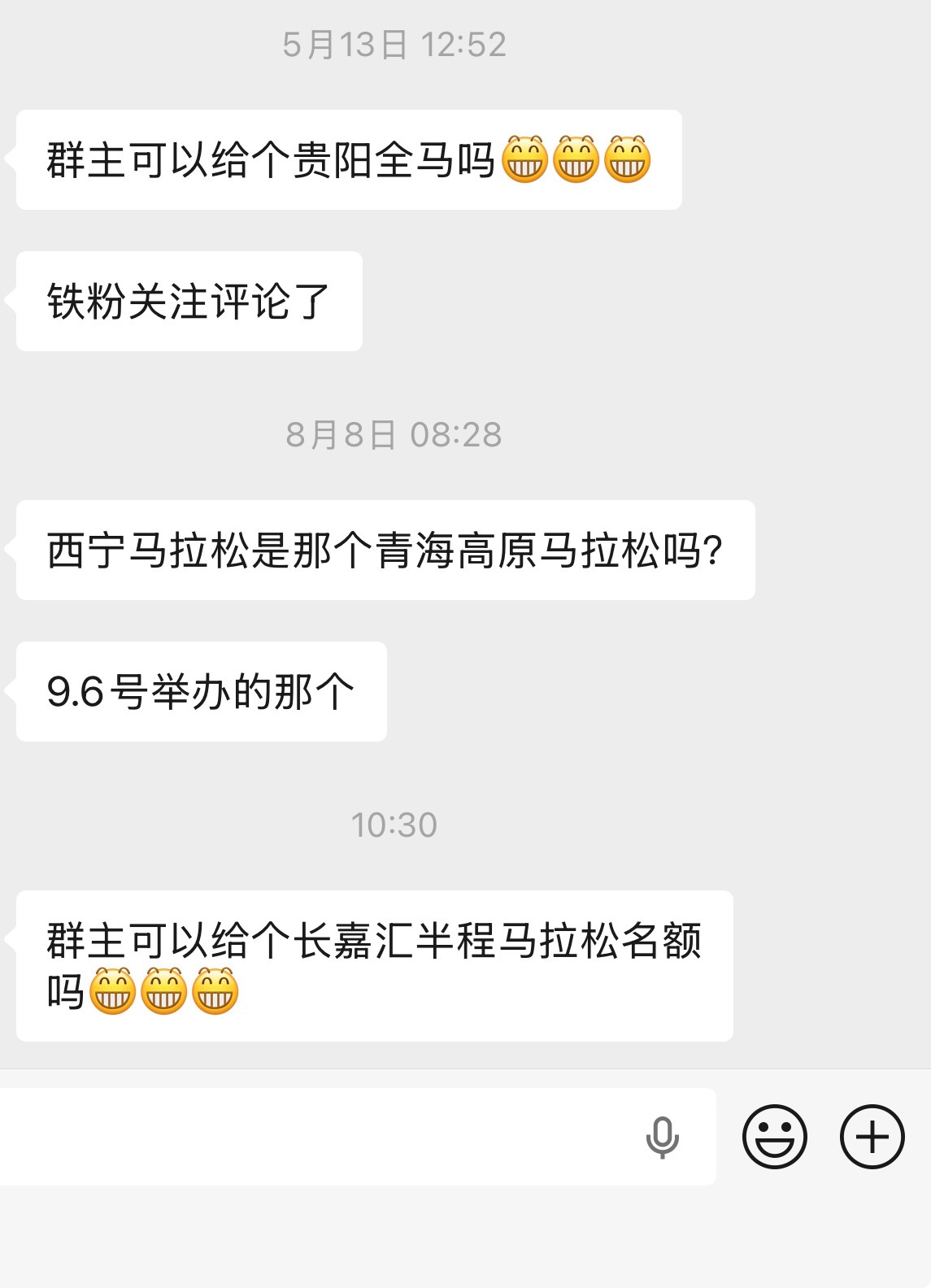 继续聊聊抽奖送名额遇到的那些奇奇怪怪的人中过一次名额之后拿我这当许愿池跑步马拉松