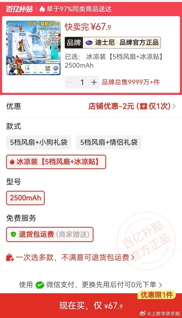 好想买这个，感觉这个还挺好看就是等一下充满电吹还不到半小时就没电了