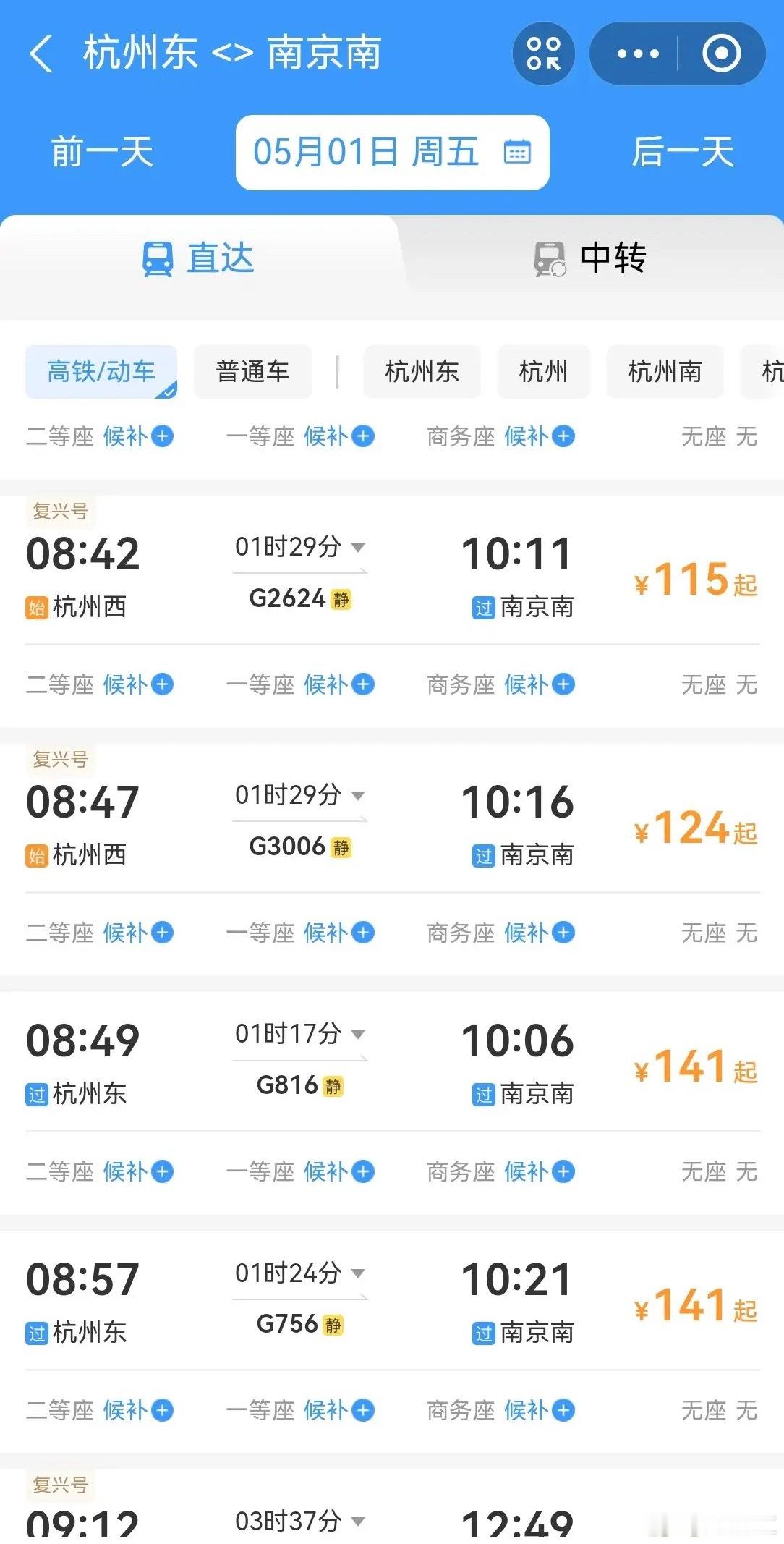 12306“五一”假期买不到票这个事，确实挺让人闹心和揪心的，也非常让人疑惑。这