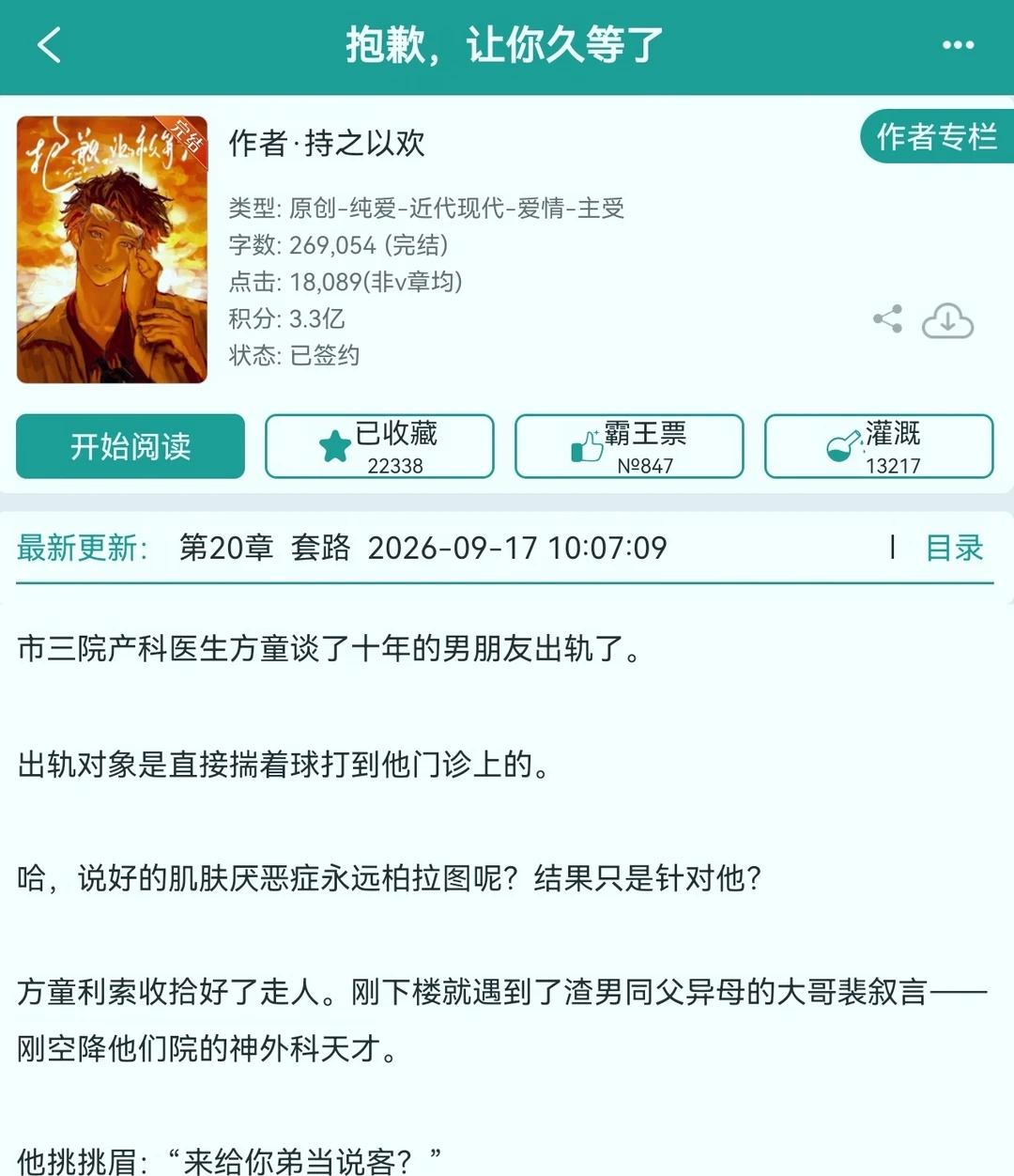 这是真：扮猪吃老虎！
男主扮猪吃老虎 合着他是本色出演 这也太会了吧 一旦接受了